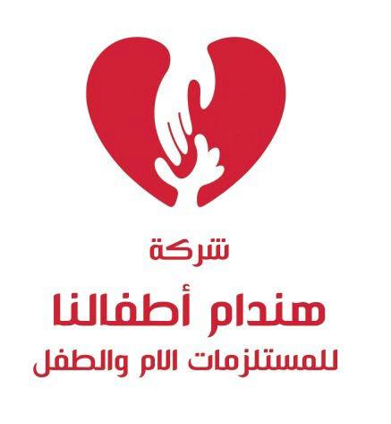 لوجو شركة هندام أطفالنا